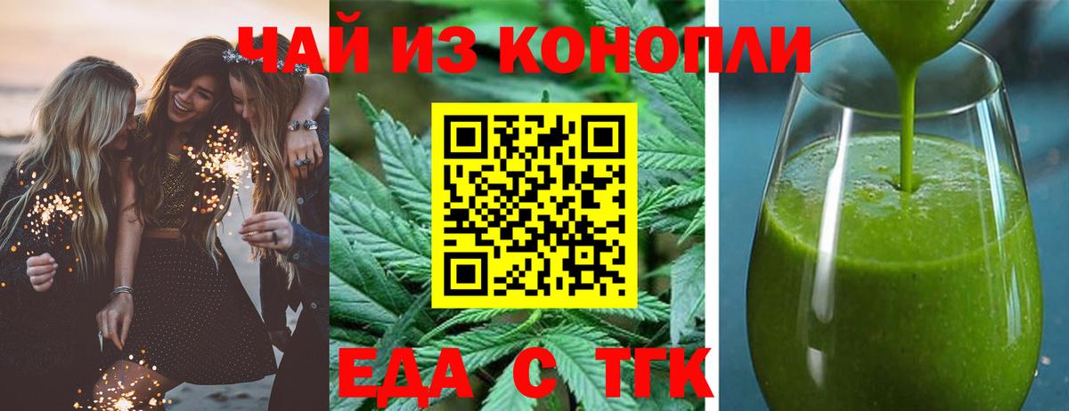 Cannafood марихуана Прохладный
