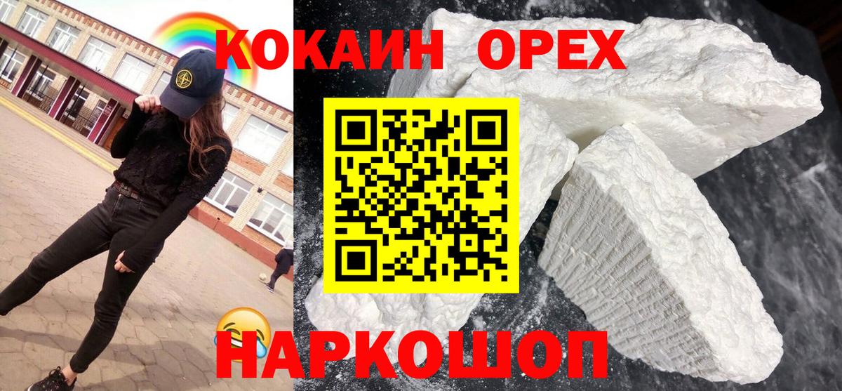 Прохладный  КОКАИН Эквадор  КОКАИН  Вход с VPN 