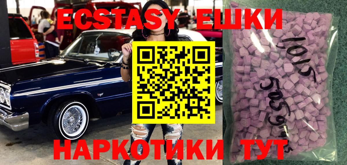 ЭКСТАЗИ MDMA Прохладный