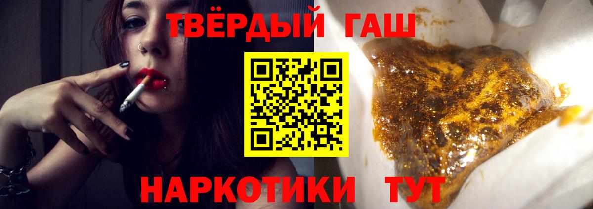ГАШИШ убойный Прохладный