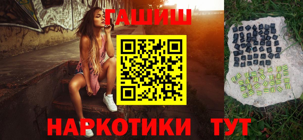 Прохладный  ГАШИШ гарик  Вход с VPN  ГАШИШ 40% ТГК 