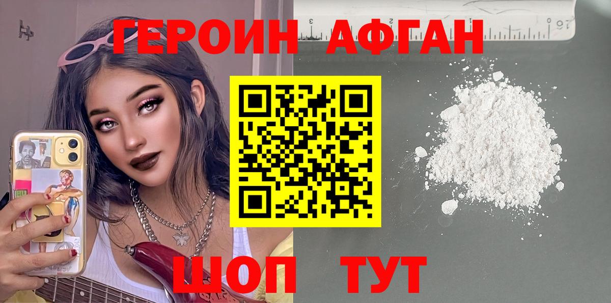 Героин  Героин VHQ  Вход с VPN  Прохладный 