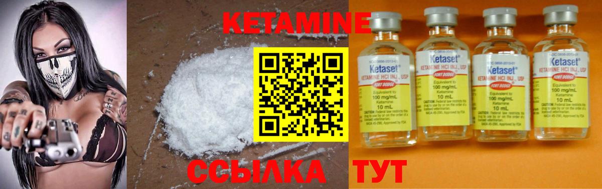 Прохладный  это наркотические препараты  Вход с VPN  КЕТАМИН ketamine 