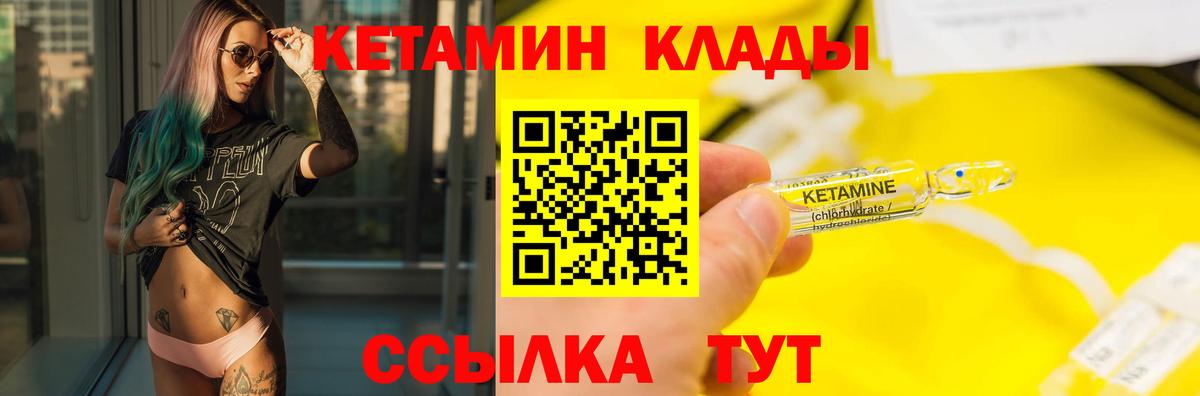 КЕТАМИН ketamine Прохладный