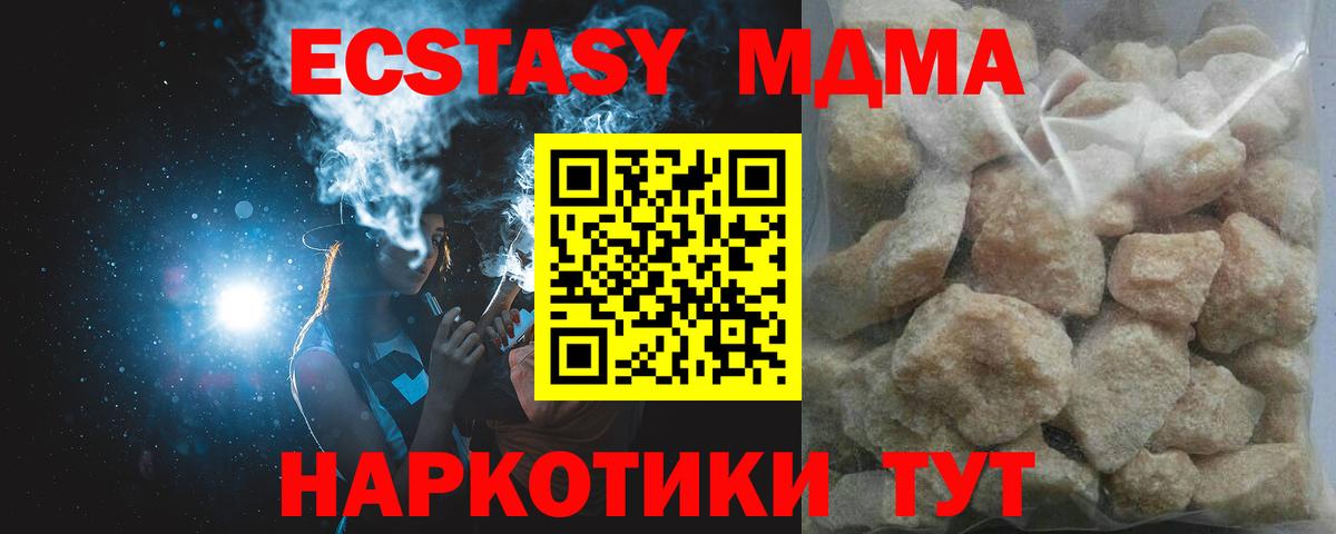 МДМА кристаллы  Вход с VPN  Прохладный 