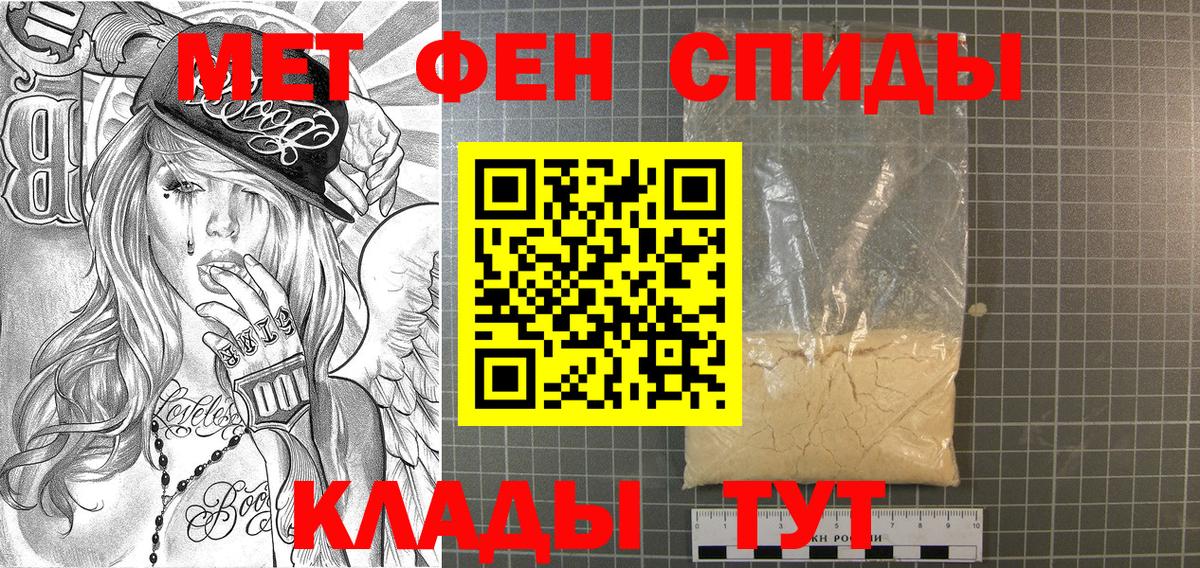 Метамфетамин винт Прохладный